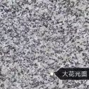 朔州 芙蓉白（芝麻白大花）光面