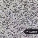 朔州 芙蓉白（芝麻白大花）火烧面