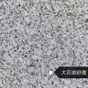 朔州 芙蓉白（芝麻白大花）荔枝面