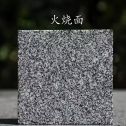 朔州 芝麻黑火烧面