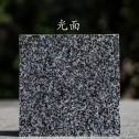 朔州 芝麻黑光面