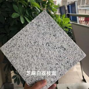 朔州 芝麻白荔枝面干挂