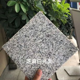 朔州芝麻白石材用途及优势介绍