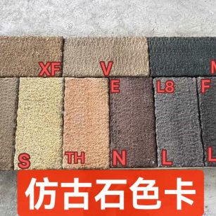 朔州仿古石-色卡，询价有惊喜