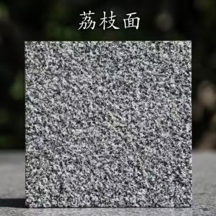 朔州 芝麻黑荔枝面