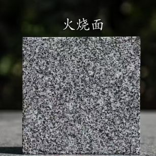 朔州 芝麻黑火烧面